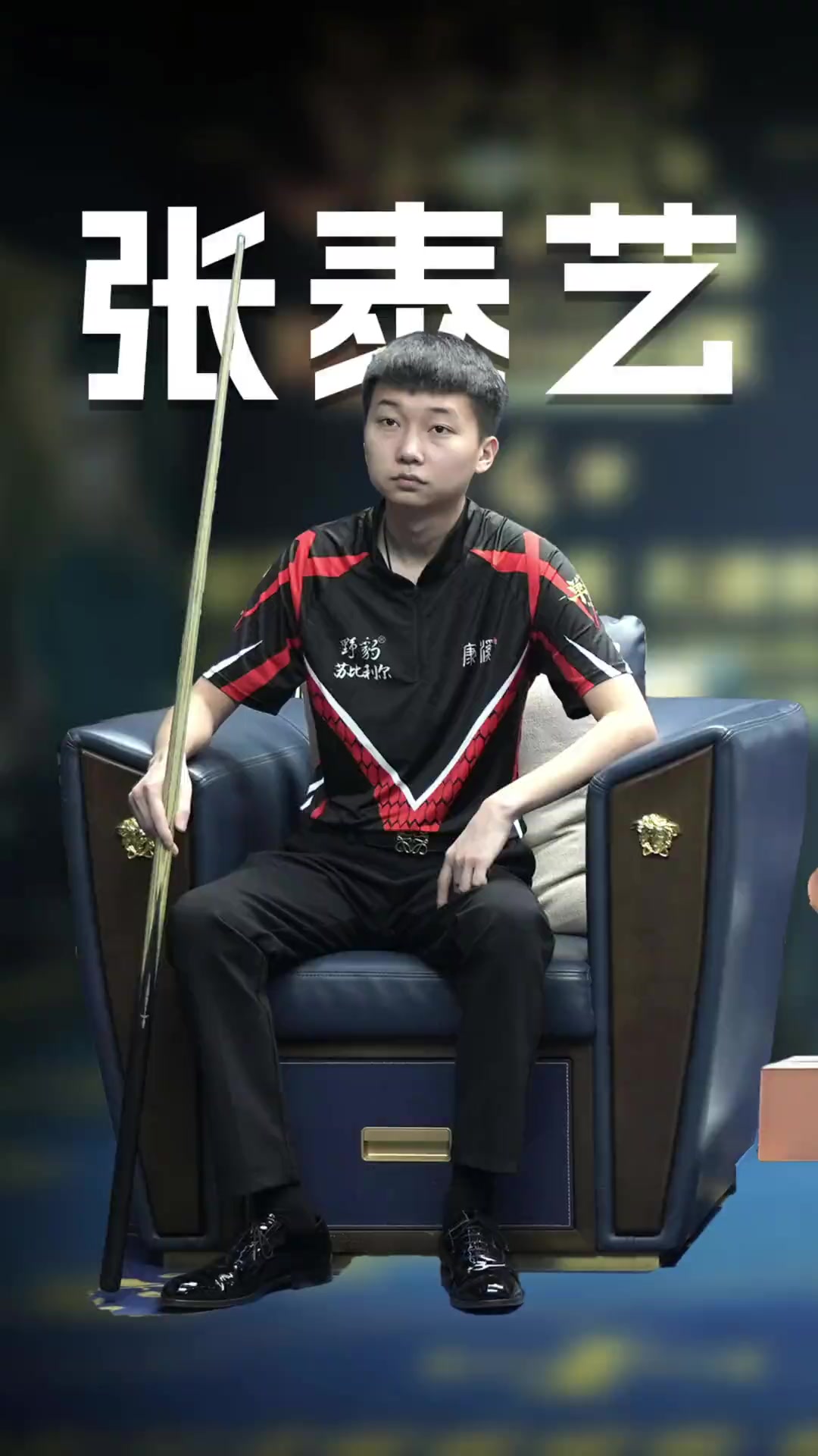 中国队的教 中国队的教